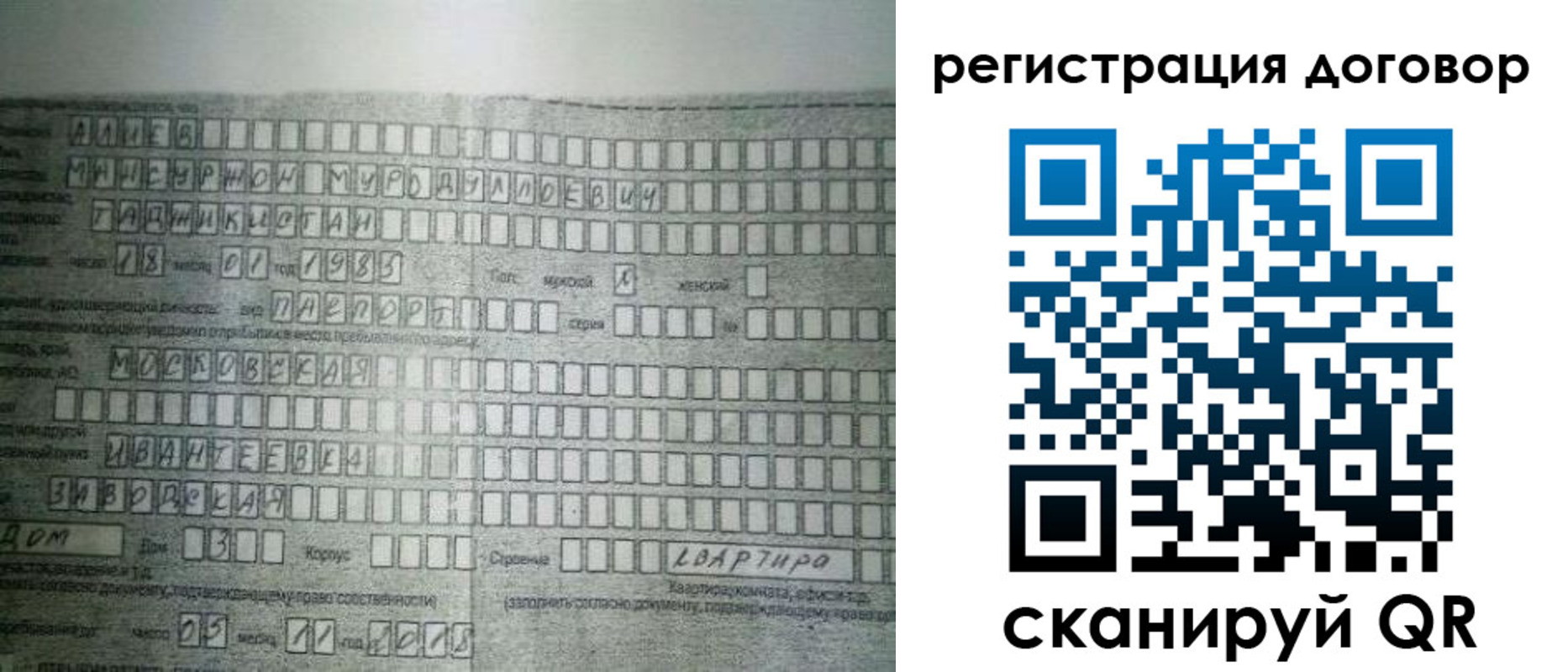 прописка от собственника в Новоаннинском