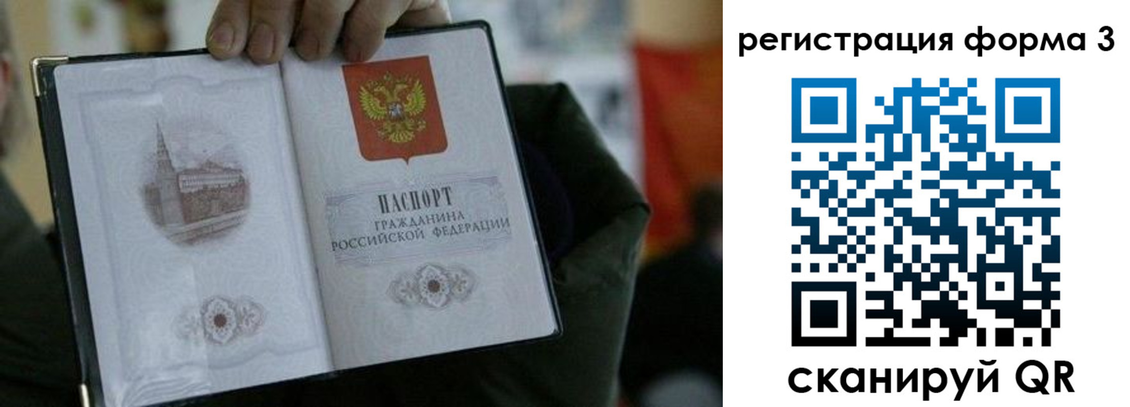 прописка для кредита в Новоаннинском