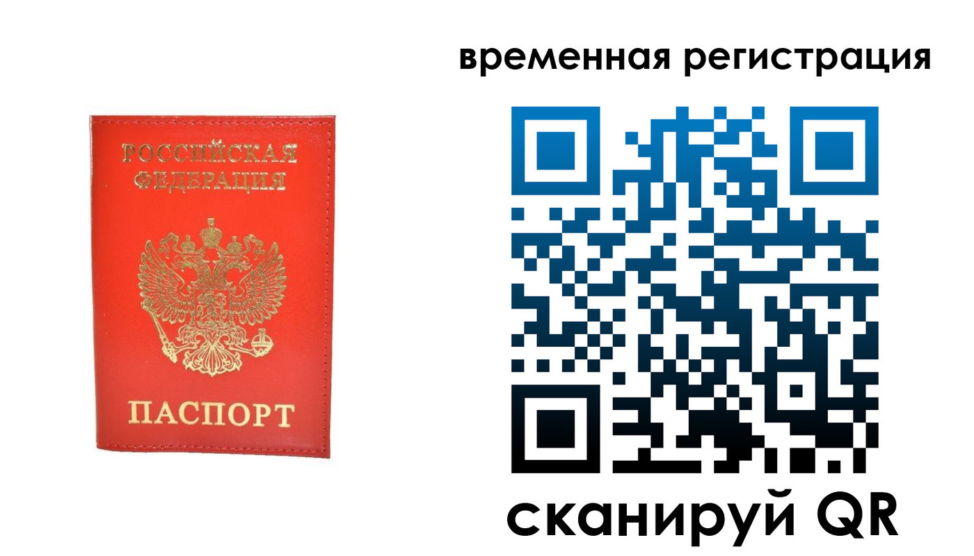 временная прописка в Новоаннинском