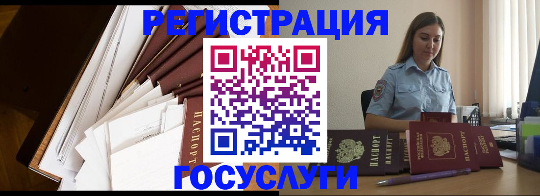 прописка от собственника в Новоаннинском