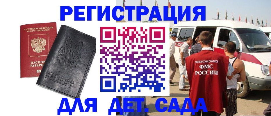 прописка для кредита в Новоаннинском