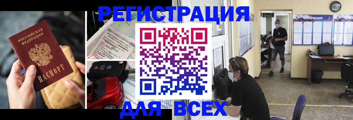 прописка в квартире в Новоаннинском