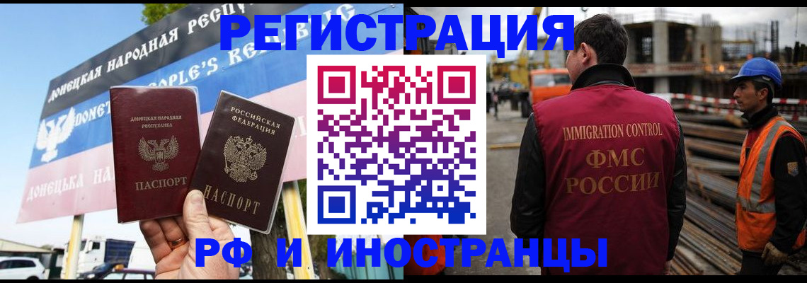 где прописаться в Новоаннинском