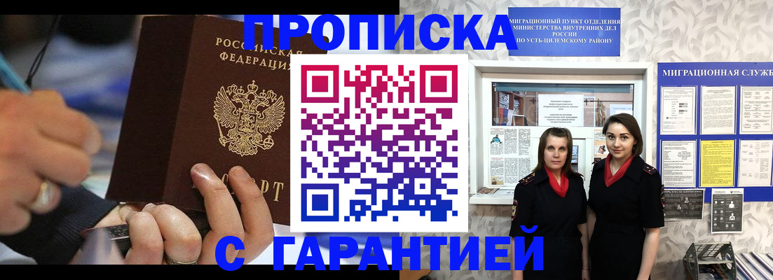 прописка регистрация в Новоаннинском