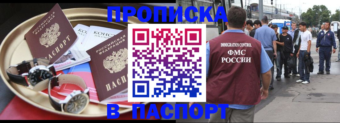 где прописаться в Новоаннинском