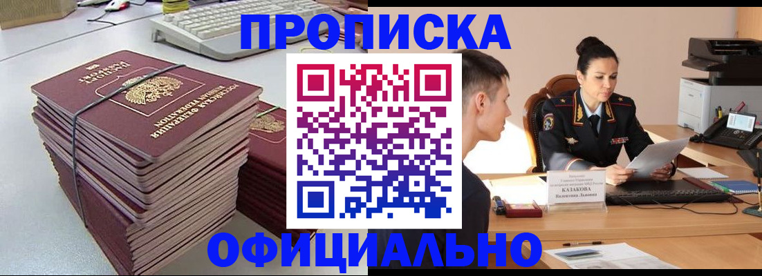 временная регистрация законно в Новоаннинском